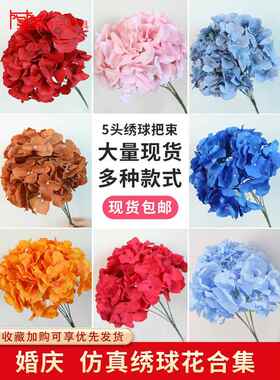 绣球婚礼人造花婚礼花材料绿色粉红色红色婚礼插花道路指南背景花