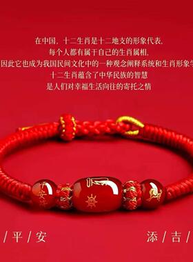 马年本命年手链2026红绳纯手工编织玛瑙红手绳女情侣新款