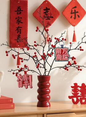 喜庆装红果花瓶床订婚摆台婚房间布置新婚婚结DKT房饰用品头彷真