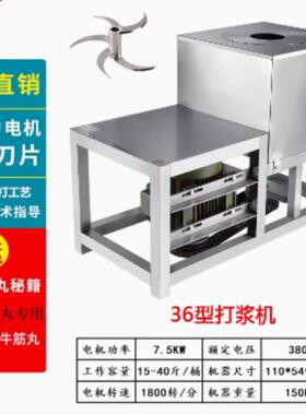 浇游商用真空变频肉丸打浆机福鼎肉片猪肉鱼潮汕牛肉丸火腿肠