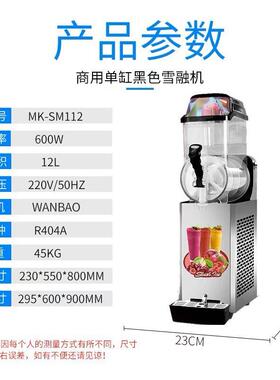 升级款雪融机商用饮料机双缸雪泥机奶茶店冷饮机果汁机自助沙冰