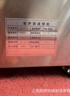 小型披萨成型机台式披萨压面机15寸pizza不锈钢压饼底披萨成型机