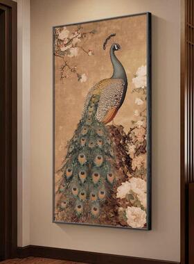 新中式玄关装饰画孔雀入户正对门壁画宋代美学走廊过道挂画寓意好