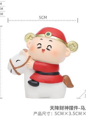 财神爷办公室卡通可爱装饰摆件