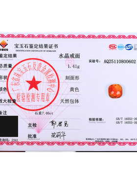 批发源头捡漏价 7.05克拉蘑菇切黄晶裸石戒面火彩好 支持私人定制