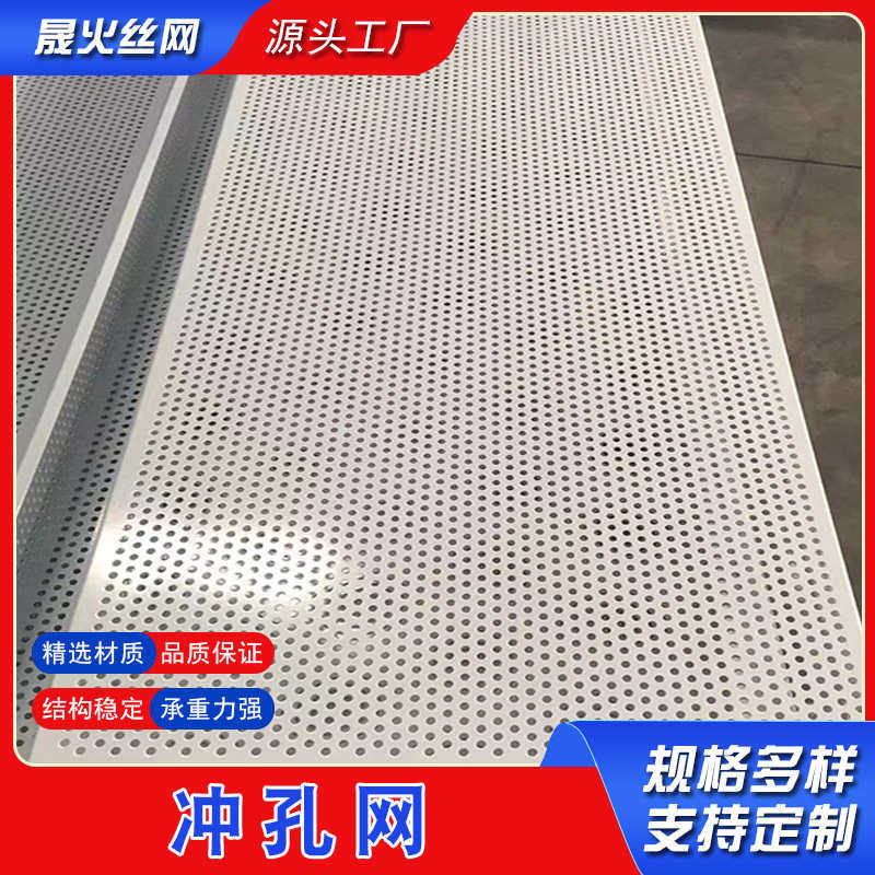 304 stainless steel punched mesh plate filter screen plate hole plate galvanized stainless steel mesh plate metal punched fence