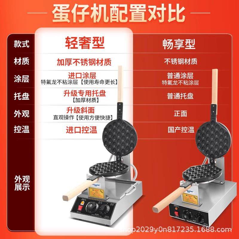 Egg waffle machine commercial Hong Kong style household electric heating gas egg cake machine scone machine stall