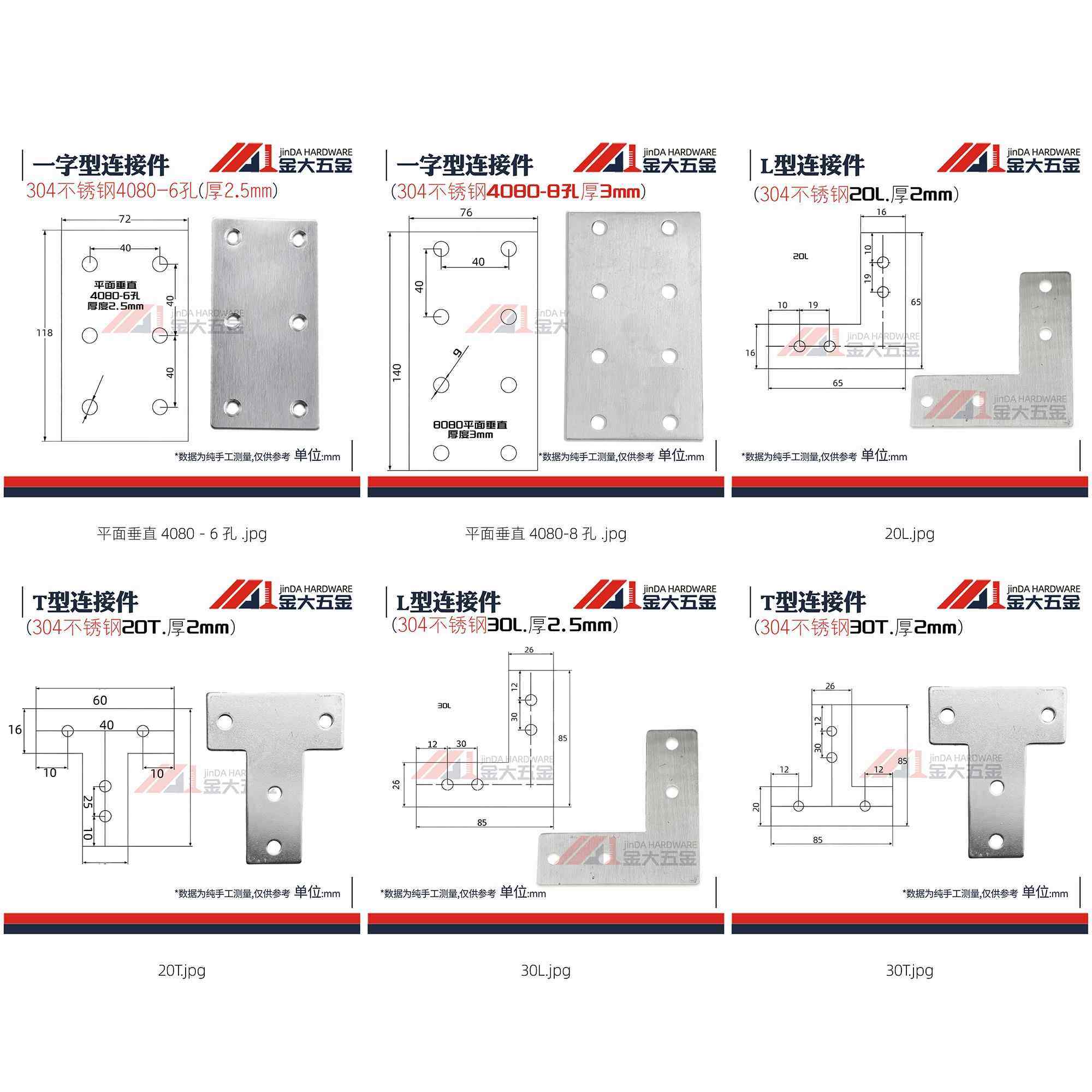 3040铝型材T/L/十字型304不锈钢外连接板 拐角连接片 直角连接件,淘宝优惠券,粉丝福利购,淘宝优惠卷