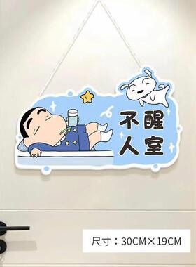 门牌挂进屋请敲门压克力挂牌少女心布置卧室房间提示牌