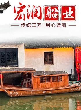 木船景区彷古摇橹船乌篷船单双蓬纯实木质旅游观光电动餐饮画舫船