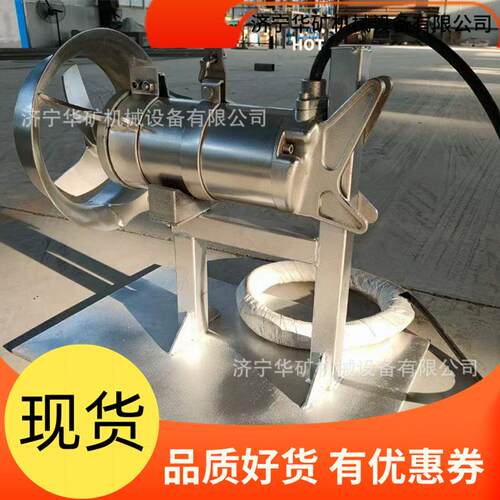 潜水搅拌机 持续作业牢固稳定 QJB1.5/6-260/3-980/S潜水搅拌机 - 图2