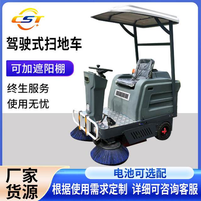 ອຸດສາຫະກໍາການຂັບລົດ sweeper ໄຟຟ້າໂຮງງານຜະລິດພື້ນທີ່ທຸລະກິດການກໍ່ສ້າງກອງປະຊຸມ basement sweeper ຂັບລົດ sweeper ໄຟຟ້າ