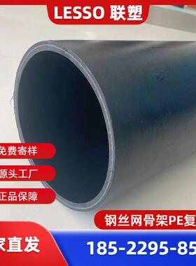 联塑钢丝网骨架PE复合管1.6MPA 110 160PE钢丝骨架管 联塑PE管