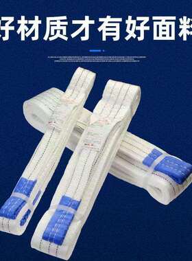 吊装带吊带3/5工程10吨8行车布吊绳叉车扁平工业起重吊带