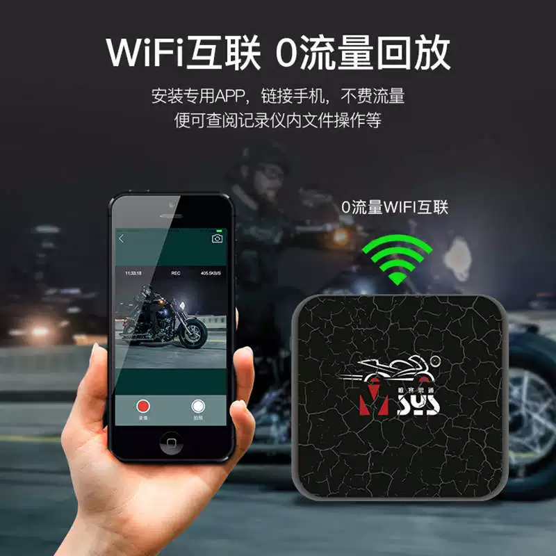 [唯赛思通摩托车行车记录仪高清防水无屏前后双录摩旅夜视电动wifi]
