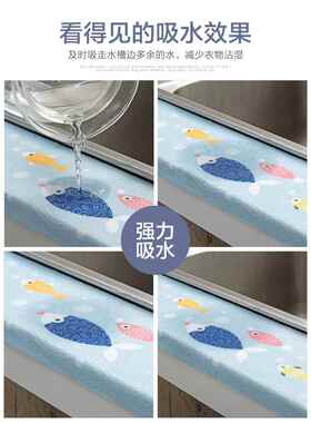 厨房水池台面吸水垫水龙头边吸水贴速干耐脏卫生间洗手台面防水垫