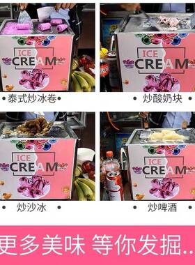 夏日热销摆摊电商用炒酸奶机炒冰淇淋卷机网红泰式炒冰机果汁机