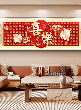 新中式百福图客厅装饰画福字沙发背景墙挂画寓意好高级感墙面壁画