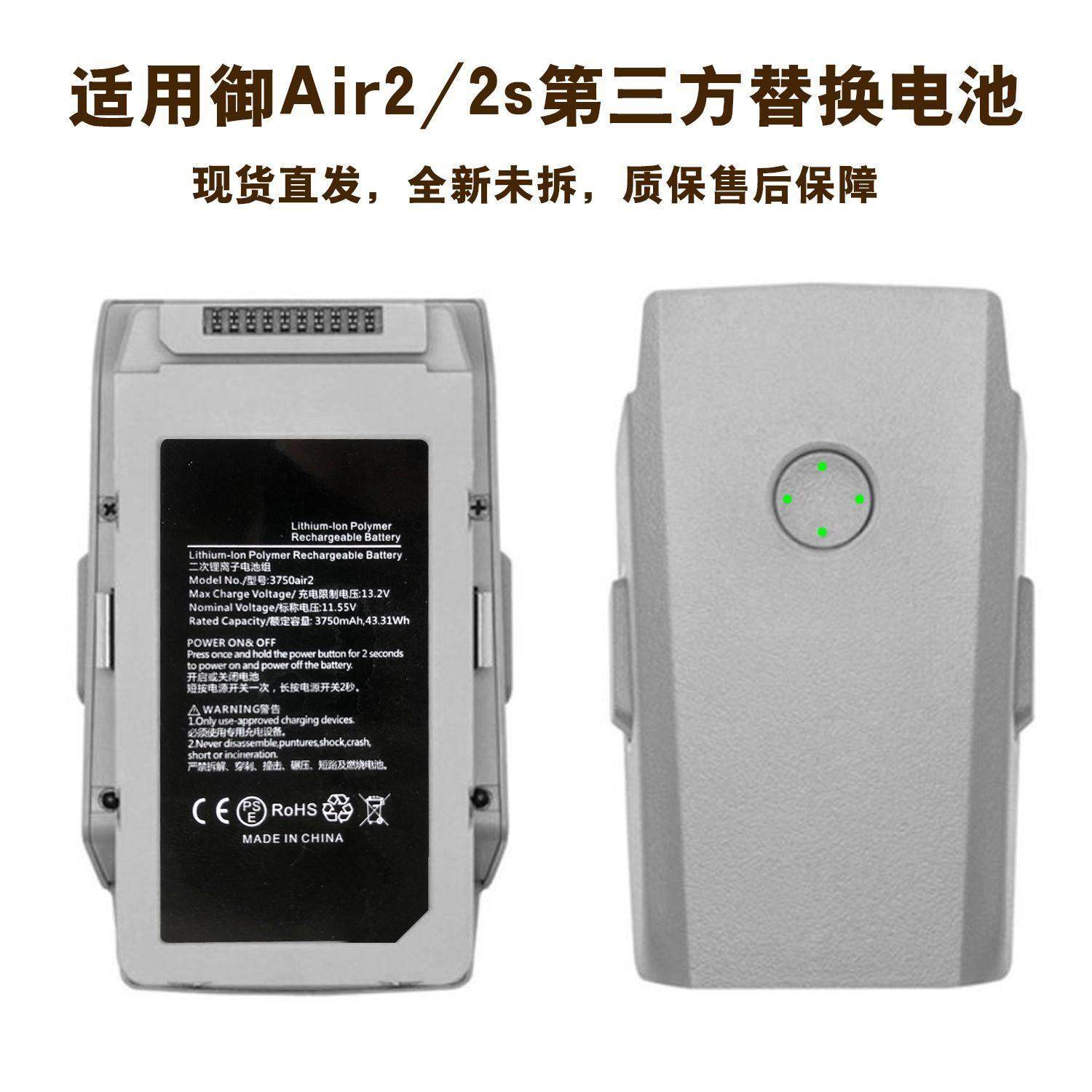 全新适用DJI大疆Air2s电池3750mAh电芯Air2智能飞行替换电池配件,淘宝优惠券,粉丝福利购,淘宝优惠卷