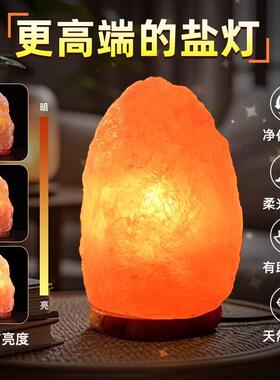 盐灯喜马拉雅纯天然玫瑰进口巴基斯坦卧室创意台灯小夜灯风水摆饰