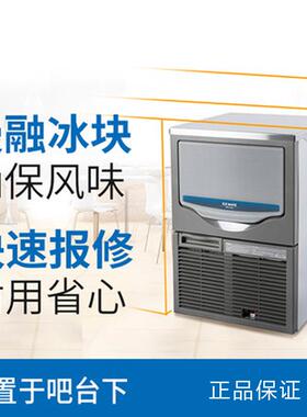 艾世铭制冰机商用制冰机酒吧吧台风冷制冰机46kg125kg公斤厨房