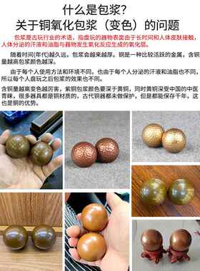 纯紫铜实心健身球黄铜保健球珠手把件中老年人把玩不锈钢手球摆件