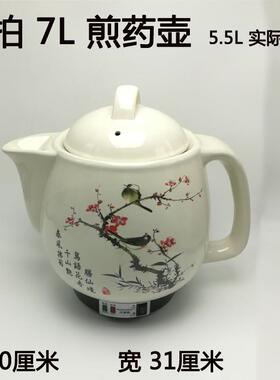 高档6升7L10L12L14陶瓷煎药煎壶大锅容量中药罐家用L中医电砂熬药