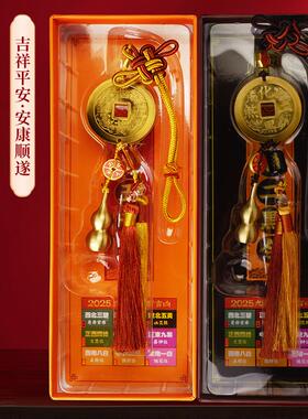2026丙午马年 铜钱+葫芦五黄令/二黑令车挂 方位太岁挂饰