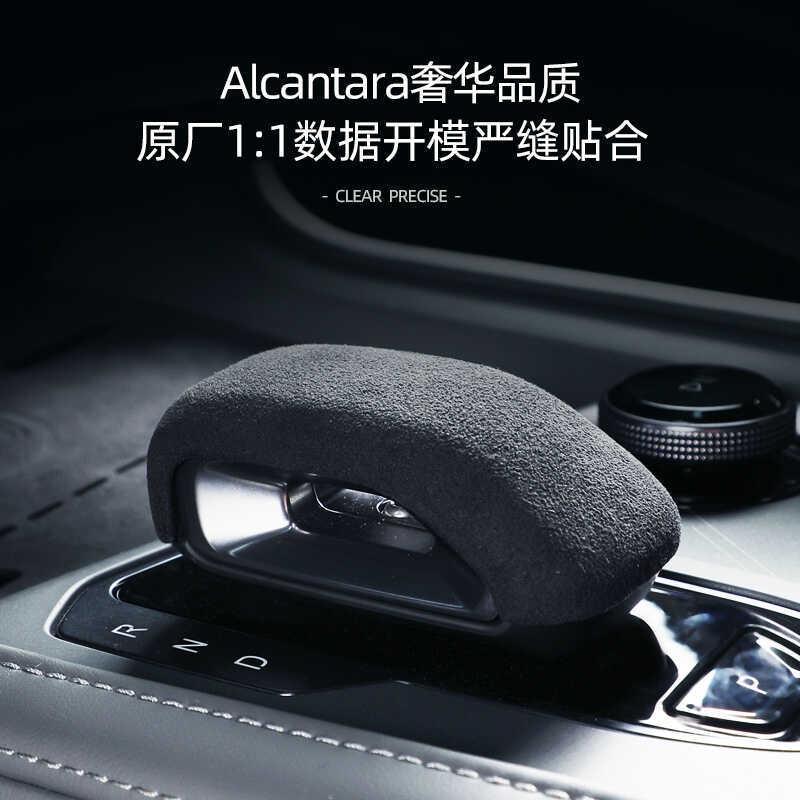 -款极氪/排挡套档杆头档把盖保护壳翻毛皮车内饰改装