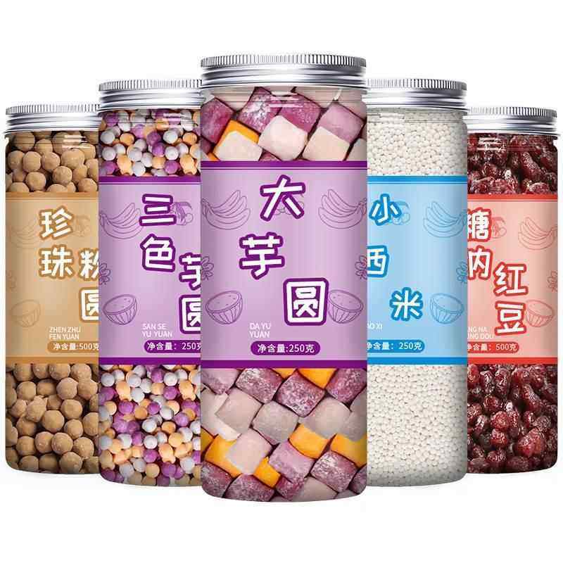 西米芋圆珍珠奶茶店专用商用椰果红豆三色丸子大鲜芋仙烧仙草配料,淘宝优惠券,粉丝福利购,淘宝优惠卷