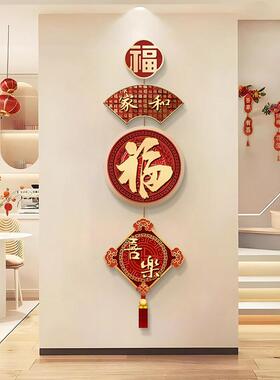 福字入户客厅墙上挂画寓意好百福图组合装饰画喜庆红色玄关墙画