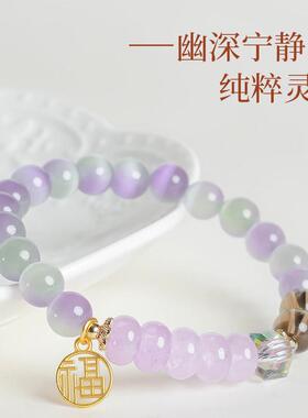 普陀山文创精美紫绿渐层猫眼手串