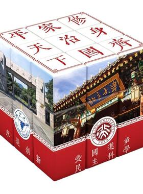 创意元素魔方礼物化学元素周期表实物化学摆水晶件立方体益智图案