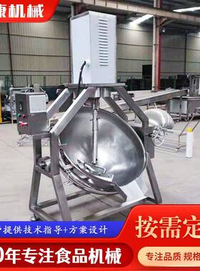 蛋炒饭行星搅拌炒锅辣椒炒肉自动出料搅拌夹层锅熬黑糖大型炒锅