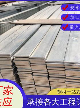 现货供应冷拉扁钢镀锌扁钢热轧扁钢避雷扁钢Q235实心冷拉扁钢