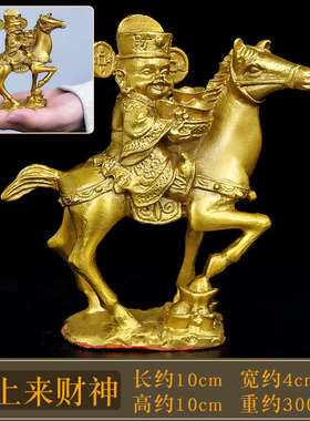 马上封侯纯黄铜摆件马上赢马上有钱铜马生肖猴吉祥物办公室装饰品