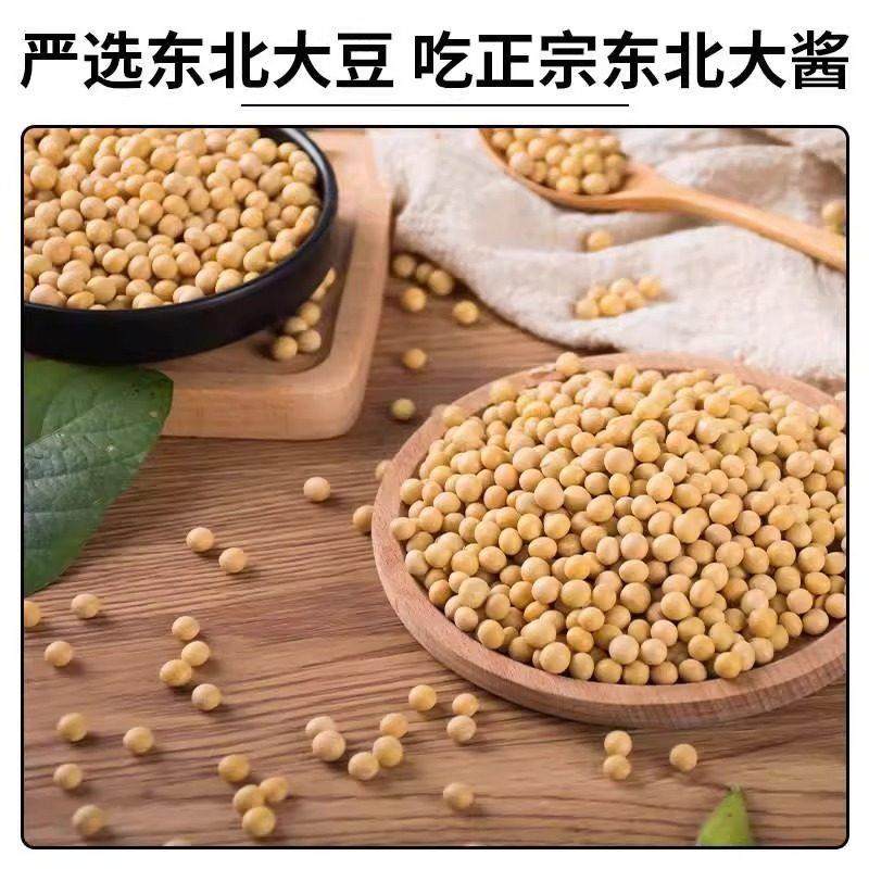 东北大酱农家熟酱纯手工自制东北蘸菜酱酱料黄豆酱官方旗舰店,淘宝优惠券,粉丝福利购,淘宝优惠卷