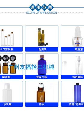 水剂自动灌装机清洁剂定量罐装压盖机精油香薰蚊香液灌装线灌封