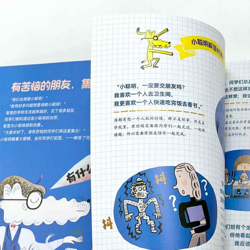 全5册 自信满满生活书. 垃圾必须要扔掉吗？ 男孩女孩有什么不一样 这样的家谁不喜欢？ 学习用品真好玩！ 在学校里也能自信满满