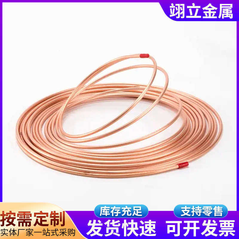 紫铜盘管现货供应换热器用铜管T2空调制冷紫铜盘管,淘宝优惠券,粉丝福利购,淘宝优惠卷