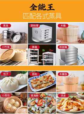 蒸包炉商用燃气自动进水防干烧蒸包子机商用小笼包木桶饭海鲜蒸锅