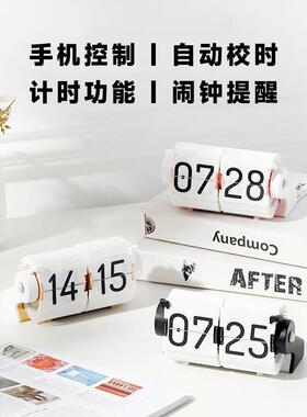 物有引力 自动翻页时钟 桌面床头闹钟机械计时器充电台钟 钟多功
