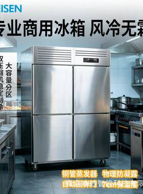 奥雷森四门商用冰箱风冷无霜立式冷柜奶茶店面包店咖啡店蛋糕店