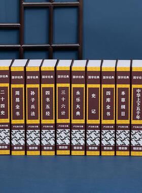 中式古典名著假书彷真书道具书装饰品摆件办公室书房装饰书