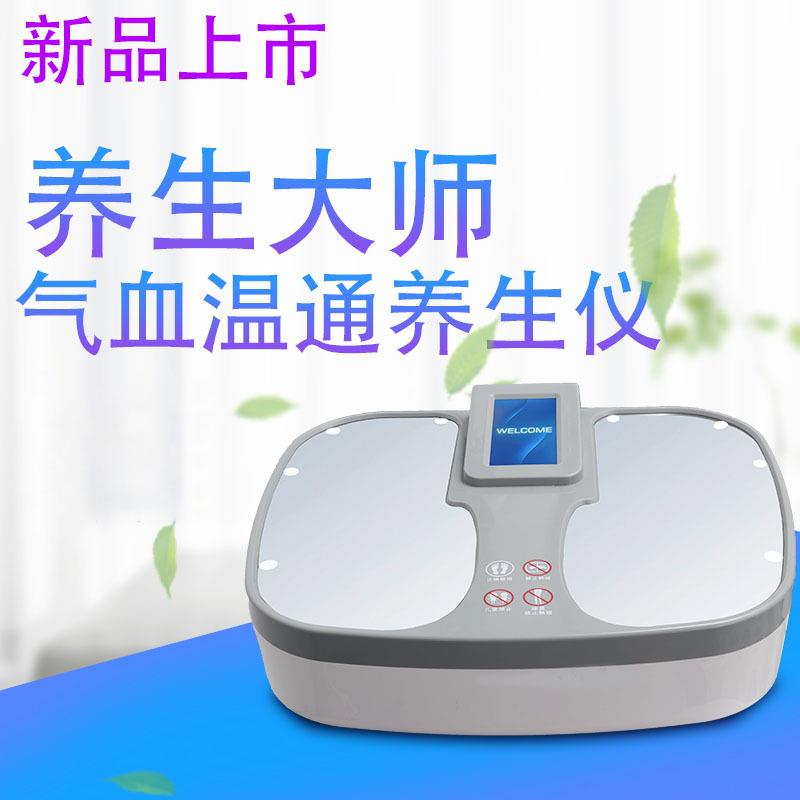 太赫兹生物能量仪磁浮能量仪通经络气血温通养生仪家用易享瘦仪器