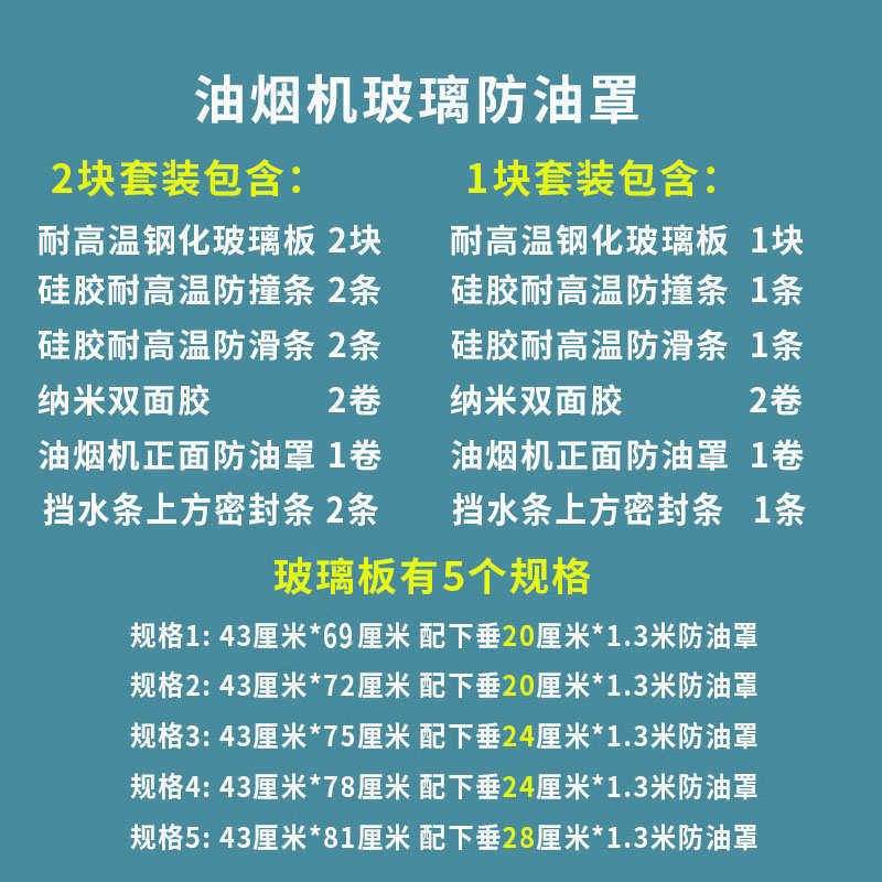 油烟机隔离油烟拢烟罩贴纸玻璃挡板塑料罩通用加厚挡油板防油罩,淘宝优惠券,粉丝福利购,淘宝优惠卷