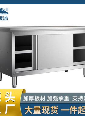 加厚不锈钢双通台商用厨房操作台面储物柜支持出口东南亚