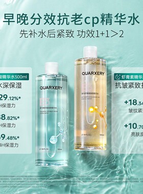 【正品】泉兮玻尿酸补水保湿虾青素提亮肤色焕颜精华水男女用