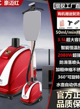 琨驭K6铜接口挂烫机服装店熨斗手持立挂式熨烫机三档调温蒸汽增压