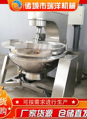 瑞洋机械直供辣椒酱搅拌炒锅全自动行星炒锅不锈钢剁椒酱炒锅